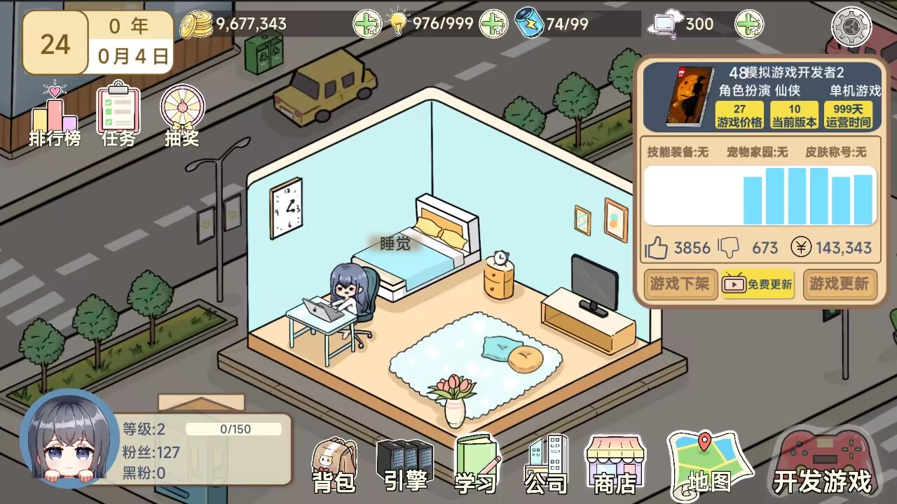 我在仙界当富豪