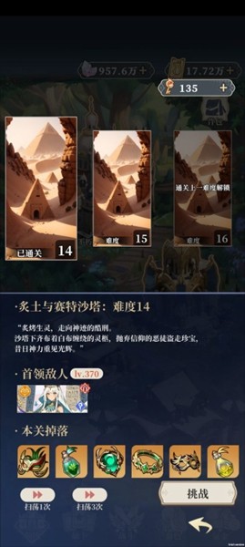 二次元氪金模拟器2免广告