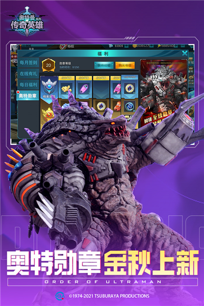 奥特曼传奇英雄1.1.0无限内购版