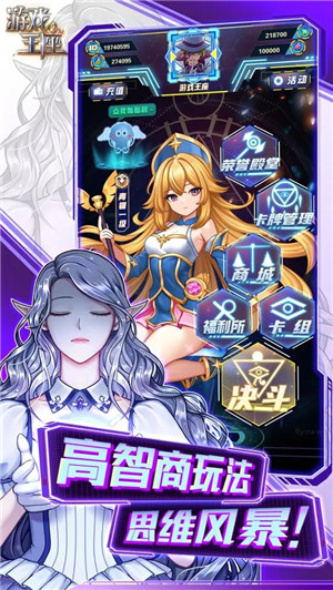 游戏王座最新版