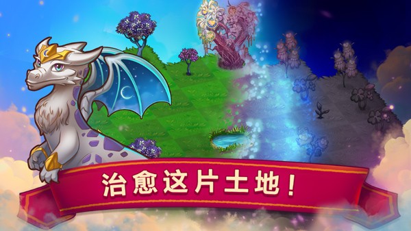 Merge Dragons无限钻石版图片2
