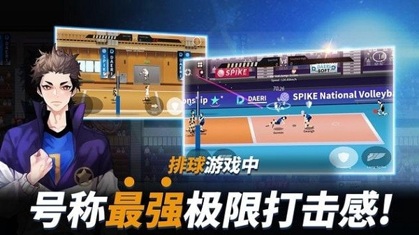 TheSpike排球高手