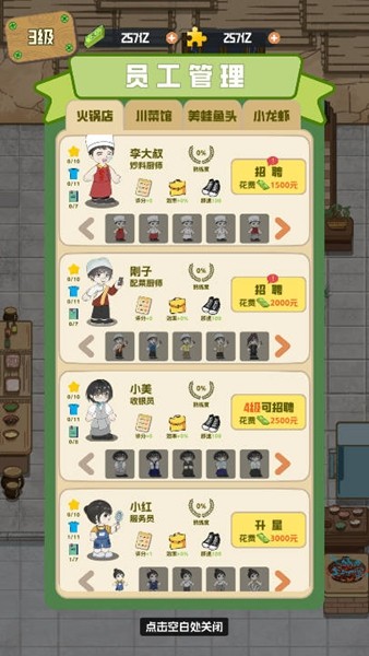 美味食光无限资源版
