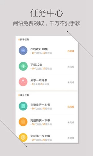 掌阅听书