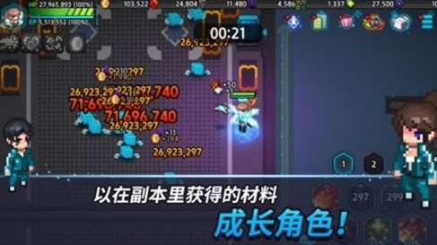 超能力者养成无限钻石版图片2