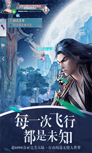 完美世界国际服