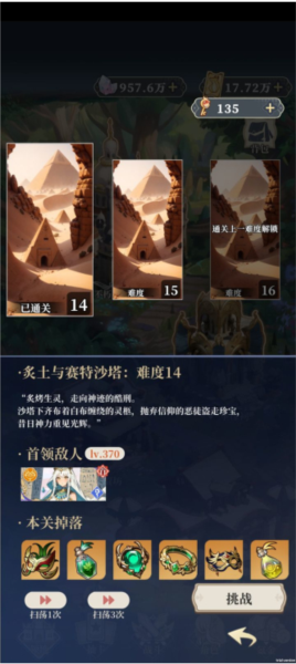 二次元氪金模拟器2图片2