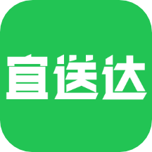 宜送达