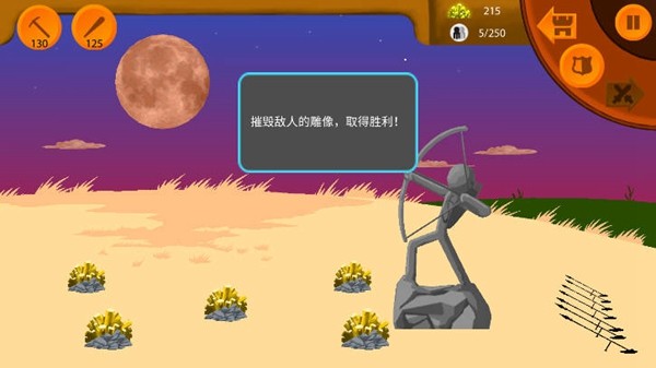 火柴人帝国内置修改器