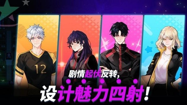 thespike排球高手全人物解锁版