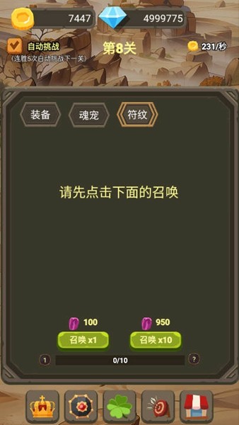 一个人的战斗技能反加版