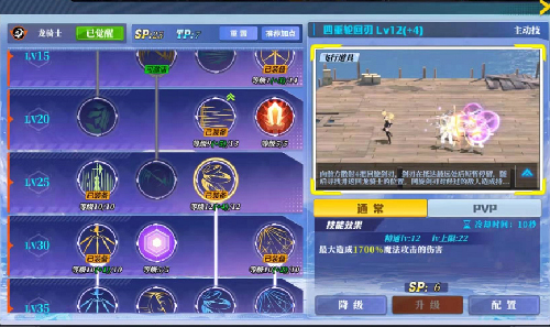 龙骑士攻略配图2