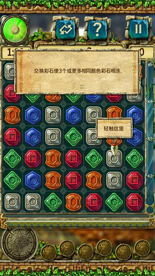 蒙特祖玛的宝藏3完整版(Montezuma 3)