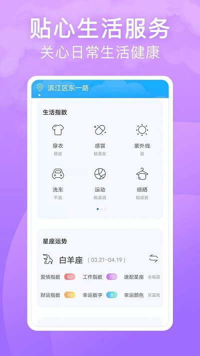 实景天气