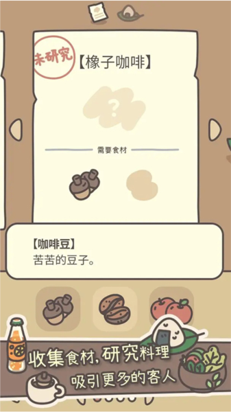 橡子屋无限金币