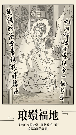 暴走英雄坛体验服