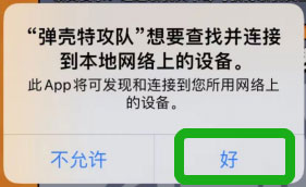 弹壳特攻队联机挑战攻略配图4