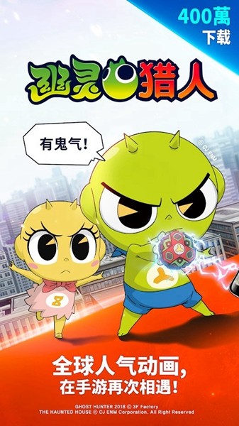 幽灵猎人无限货币版