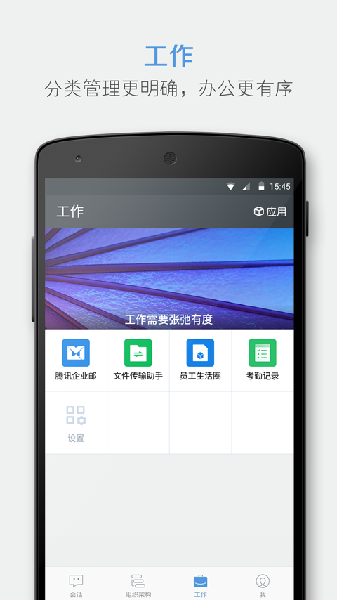 有度app