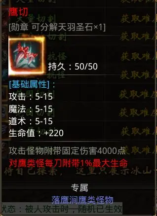 小鱼传奇核心装备出处地图配图3