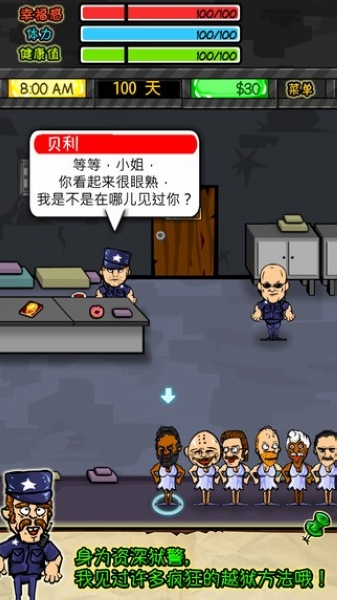 监狱人生rpg中文版