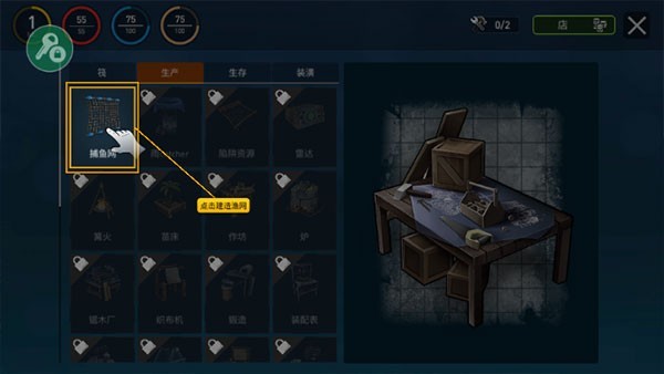 木筏生存联机版