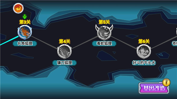 变异狗大战4