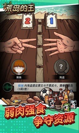 荒岛的王无实名认证