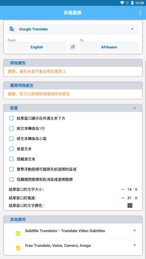 屏幕翻译(Screen Translation)