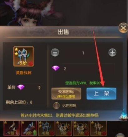 奇迹之剑10