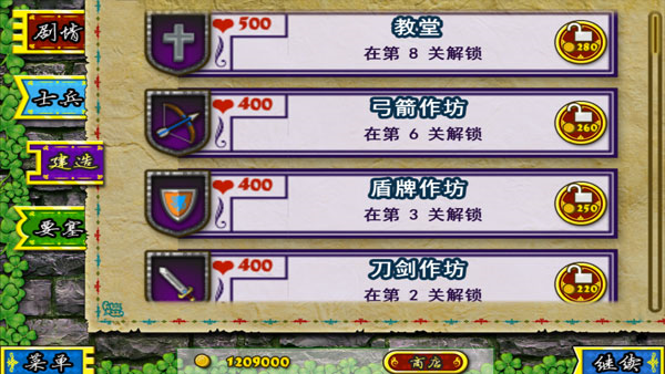 要塞围城图片5