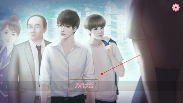 校园海王模拟器2