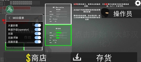 末日感染者图片1