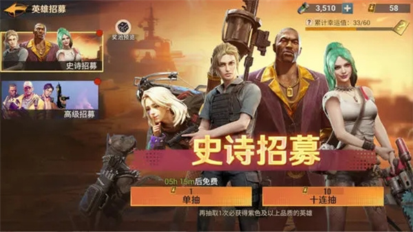 曙光防线官方版如何获得英雄