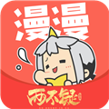 漫漫漫画永久免登录版