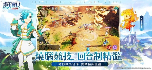 魔力宝贝新世界台服
