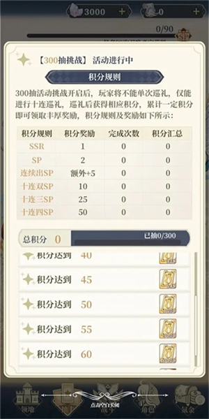 二次元氪金模拟器2新手攻略图片4