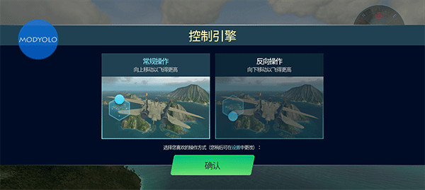天空战士空战图片3