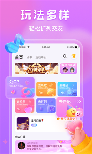 窝窝语音app官方