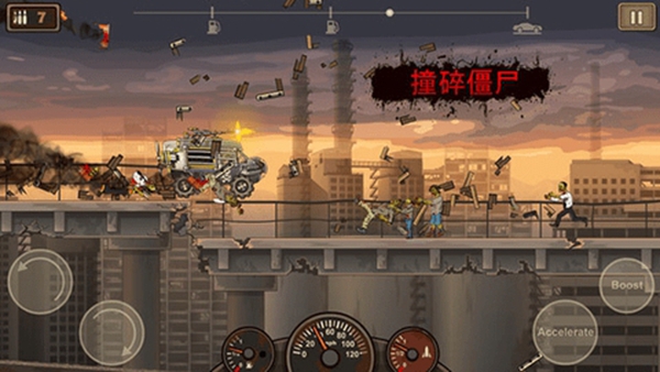 死亡战车2内购版