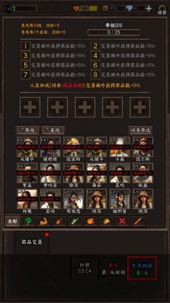我在末世开超市新秩序去广告版
