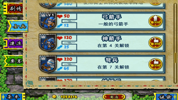 要塞围城图片7