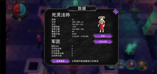 不死军团汉化版