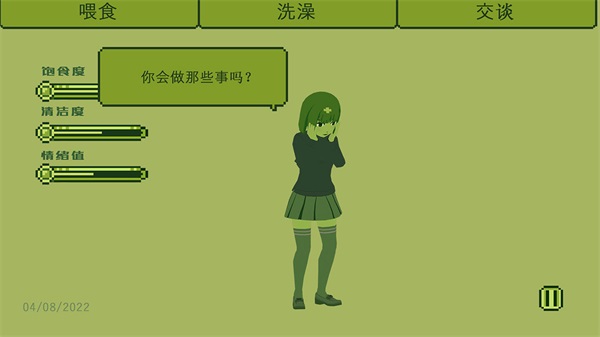 电子女孩无广告版
