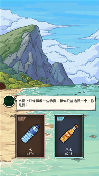 荒岛的王5