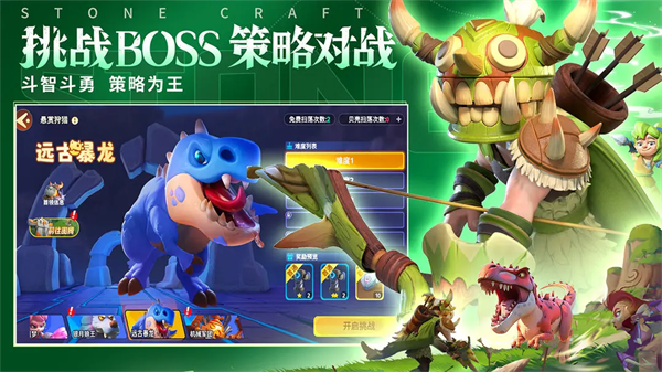 石器争霸最新版本