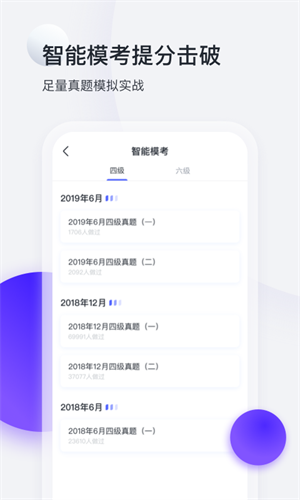 星火英语app下载官网最新版