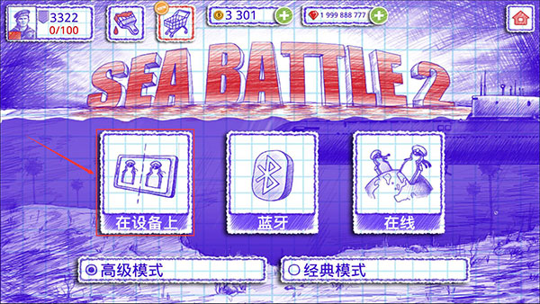 海战2图片8