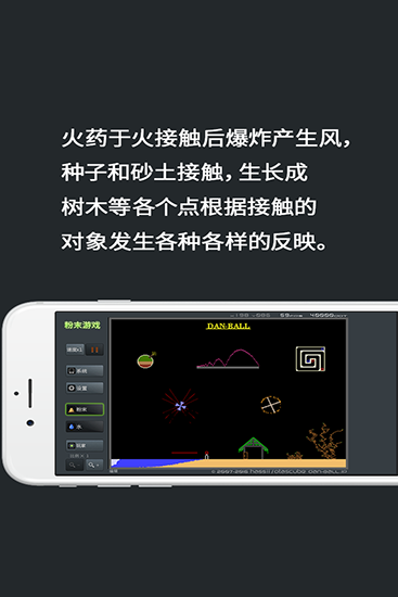 粉末游戏3无限粉末版