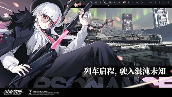 雷索纳斯官服